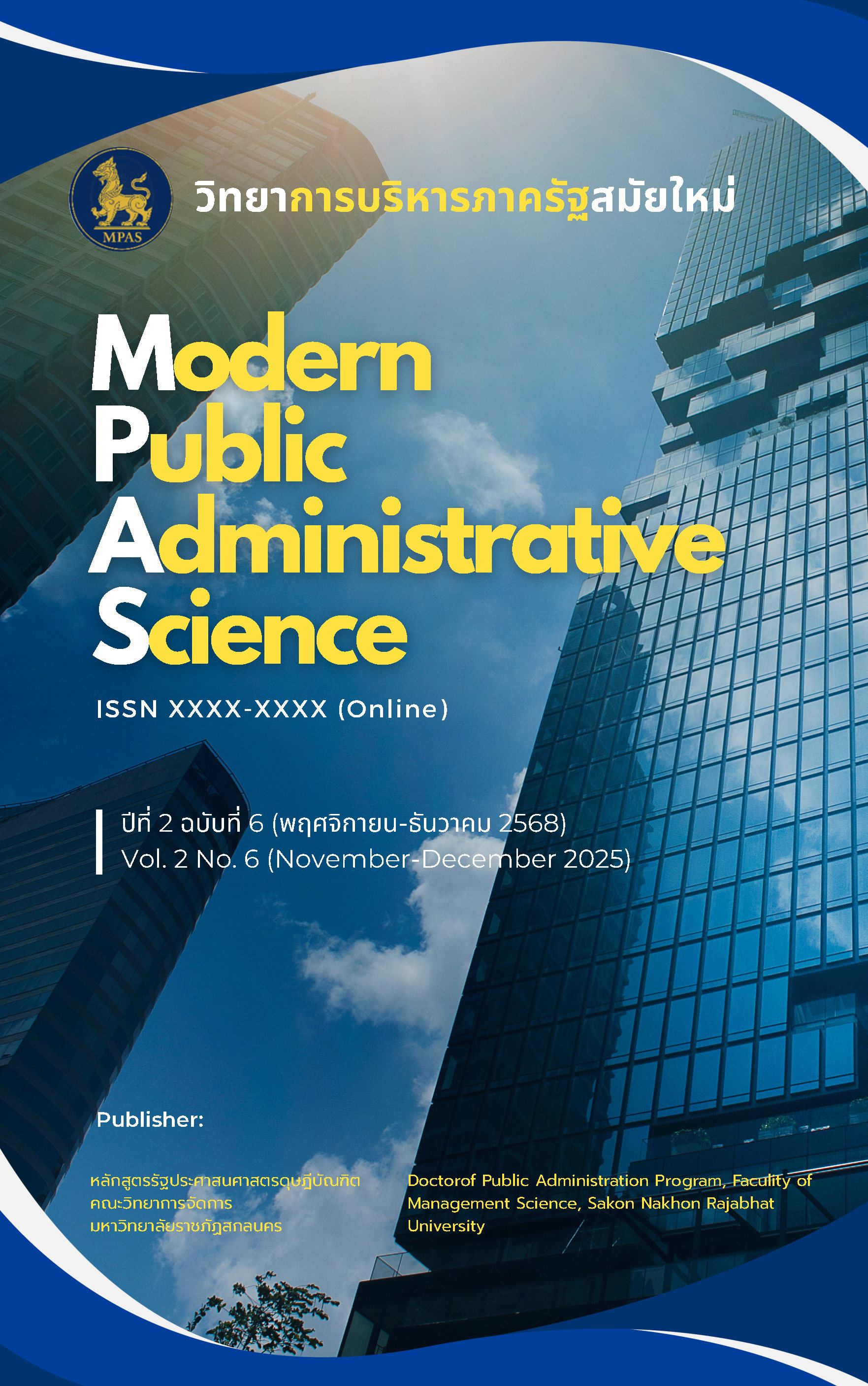 					View Vol. 2 No. 6 (2025): November-December 2025
				