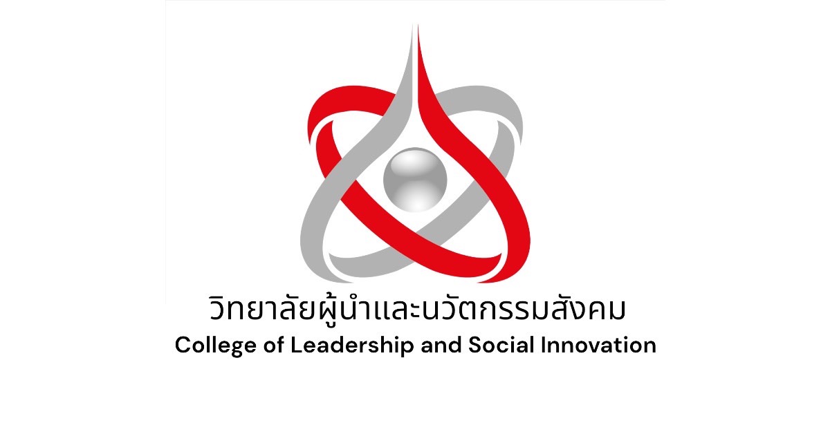 วารสารนวัตกรรมสังคม มหาวิทยาลัยรังสิต