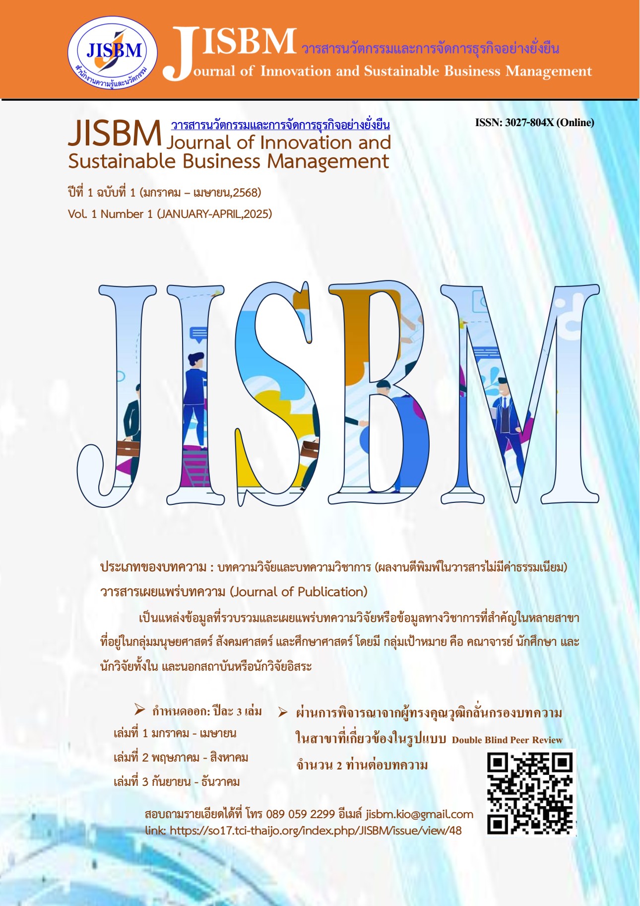 ธุรกิจเพื่อความยั่งยืน (Sustainable Business) คือธุรกิจที่ดำเนินงานโดยคำนึงถึงผลกระทบต่อเศรษฐกิจ สังคม และสิ่งแวดล้อม มุ่งสร้างสมดุลระหว่างการเติบโตทางธุรกิจ ที่ไม่ได้มุ่งหวังแค่ผลกำไรเพียงอย่างเดียว การสร้างคุณค่าให้กับสังคม และการรักษาสิ่งแวดล้อมให้คงอยู่