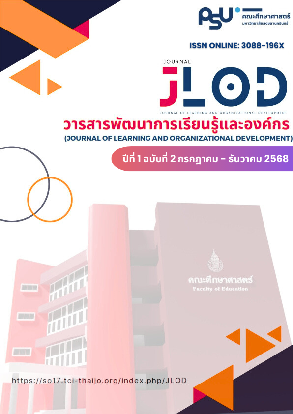 					ดู ปีที่ 1 ฉบับที่ 2 (2025): กรกฎาคม - ธันวาคม 2568
				