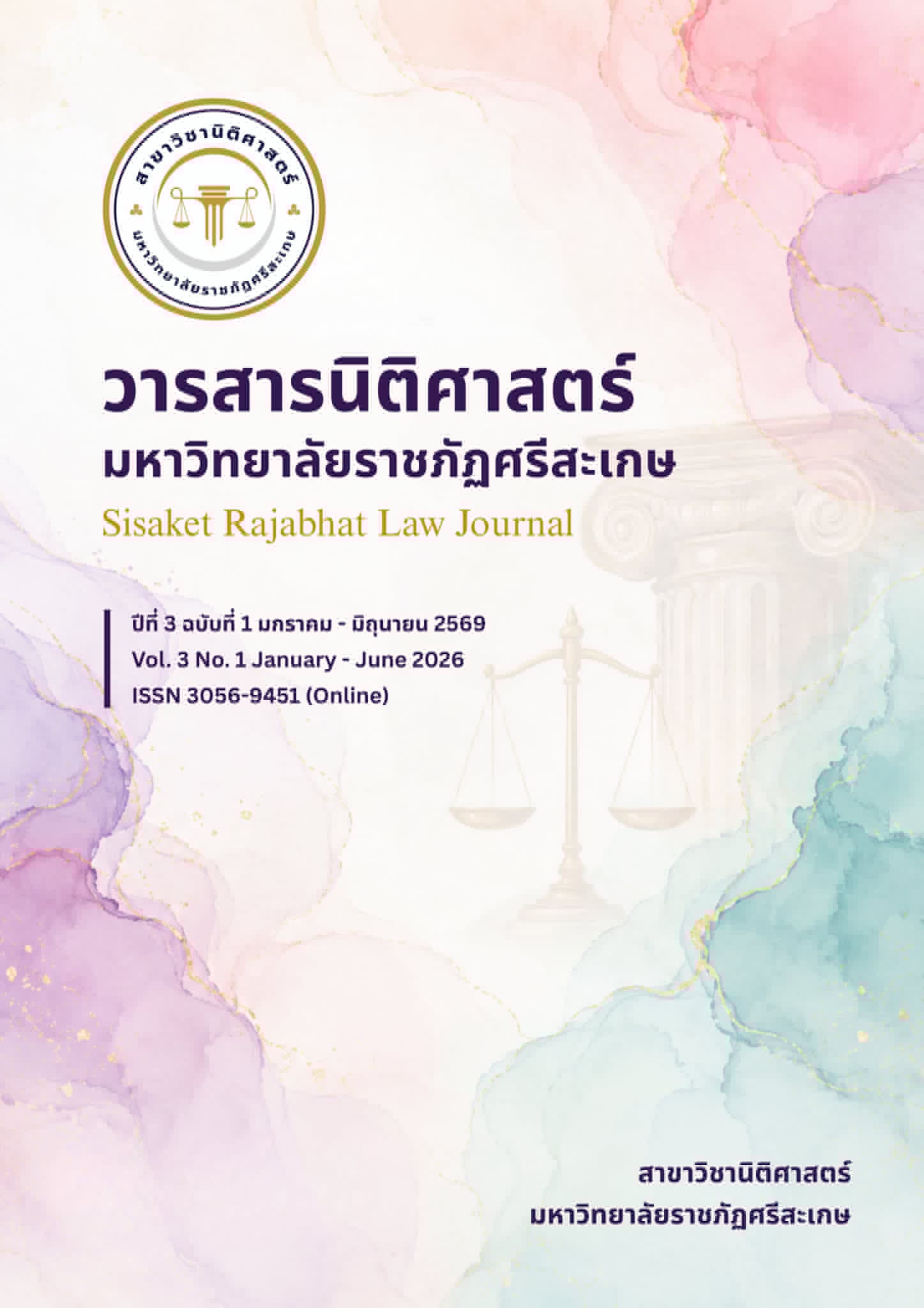 					View Vol. 3 No. 1 (2026): ๋๋January - June - 2026
				
