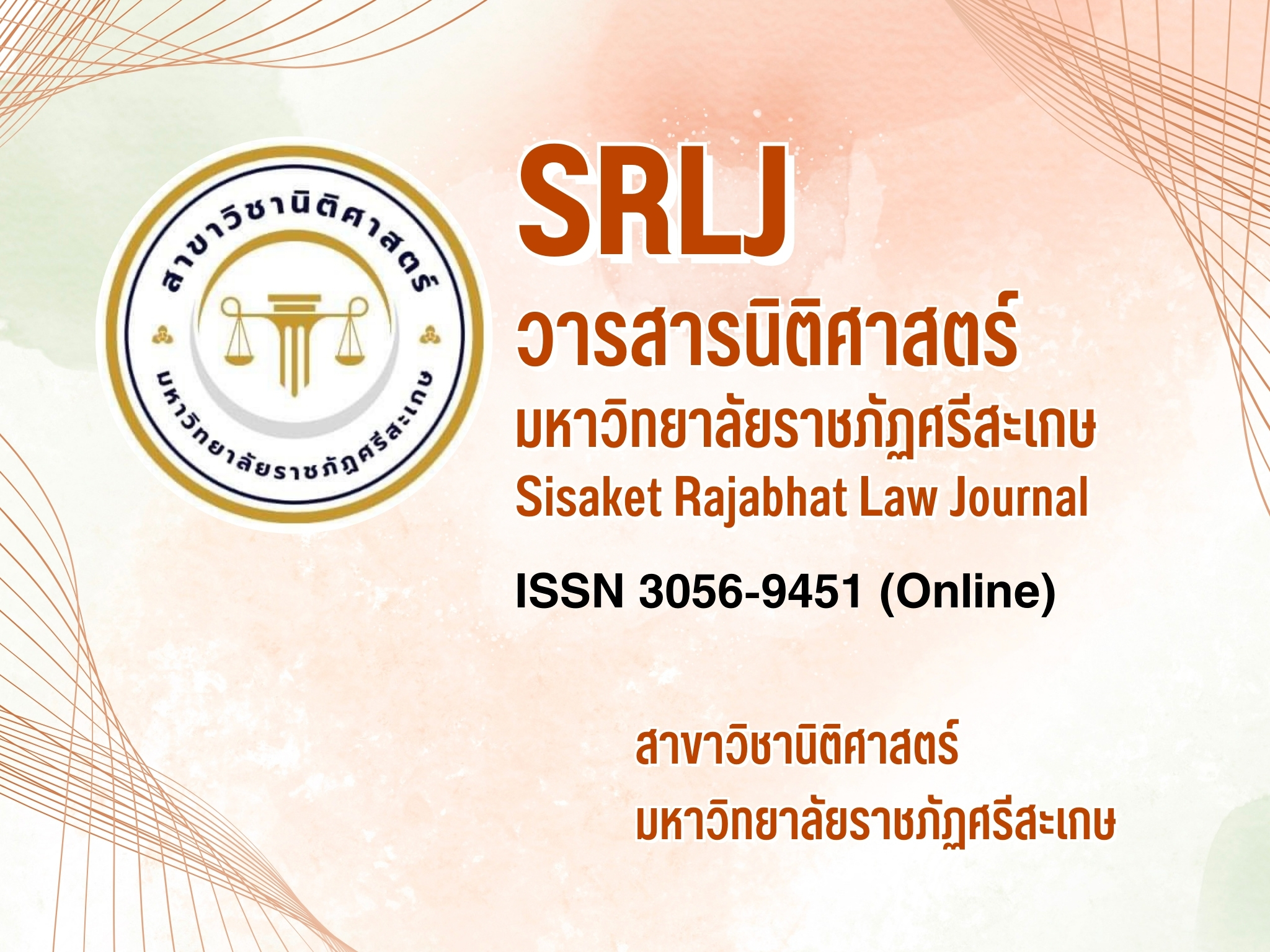 Sisaket Rajabhat Law Journal