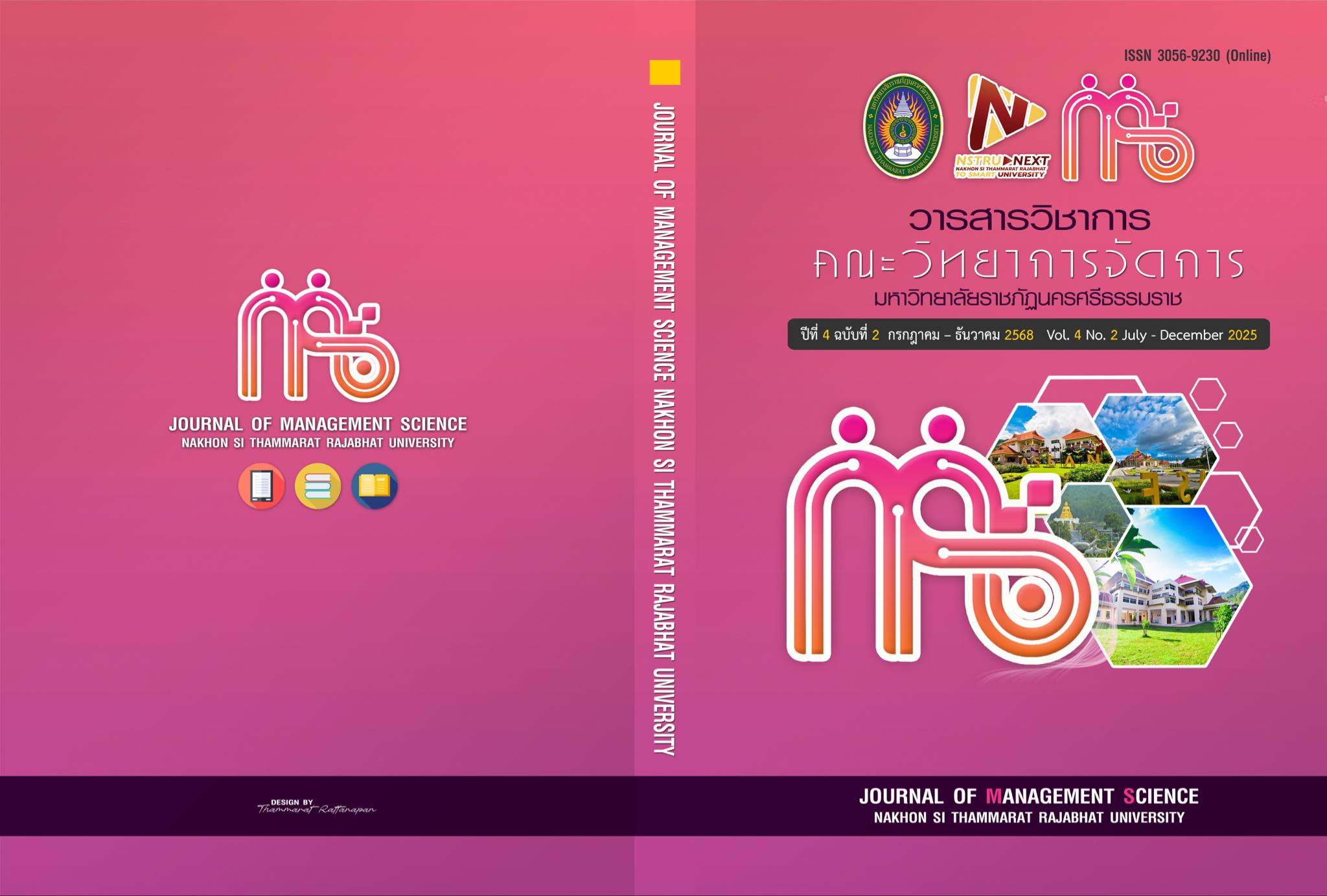 					ดู ปีที่ 4 ฉบับที่ 2 (2025): กรกฎาคม-ธันวาคม 2568
				