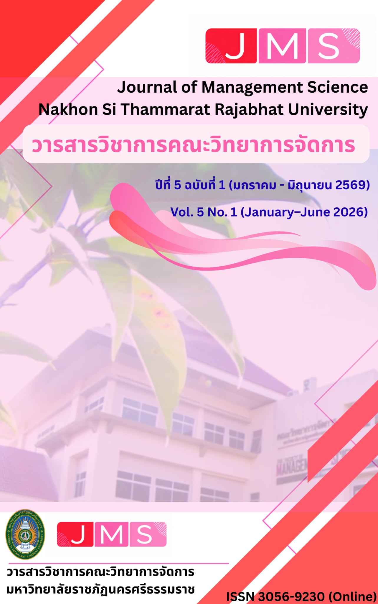 					ดู ปีที่ 5 ฉบับที่ 1 (2026): ปีที่ 5 ฉบับที่ 1 (มกราคม - มิถุนายน 2569)
				
