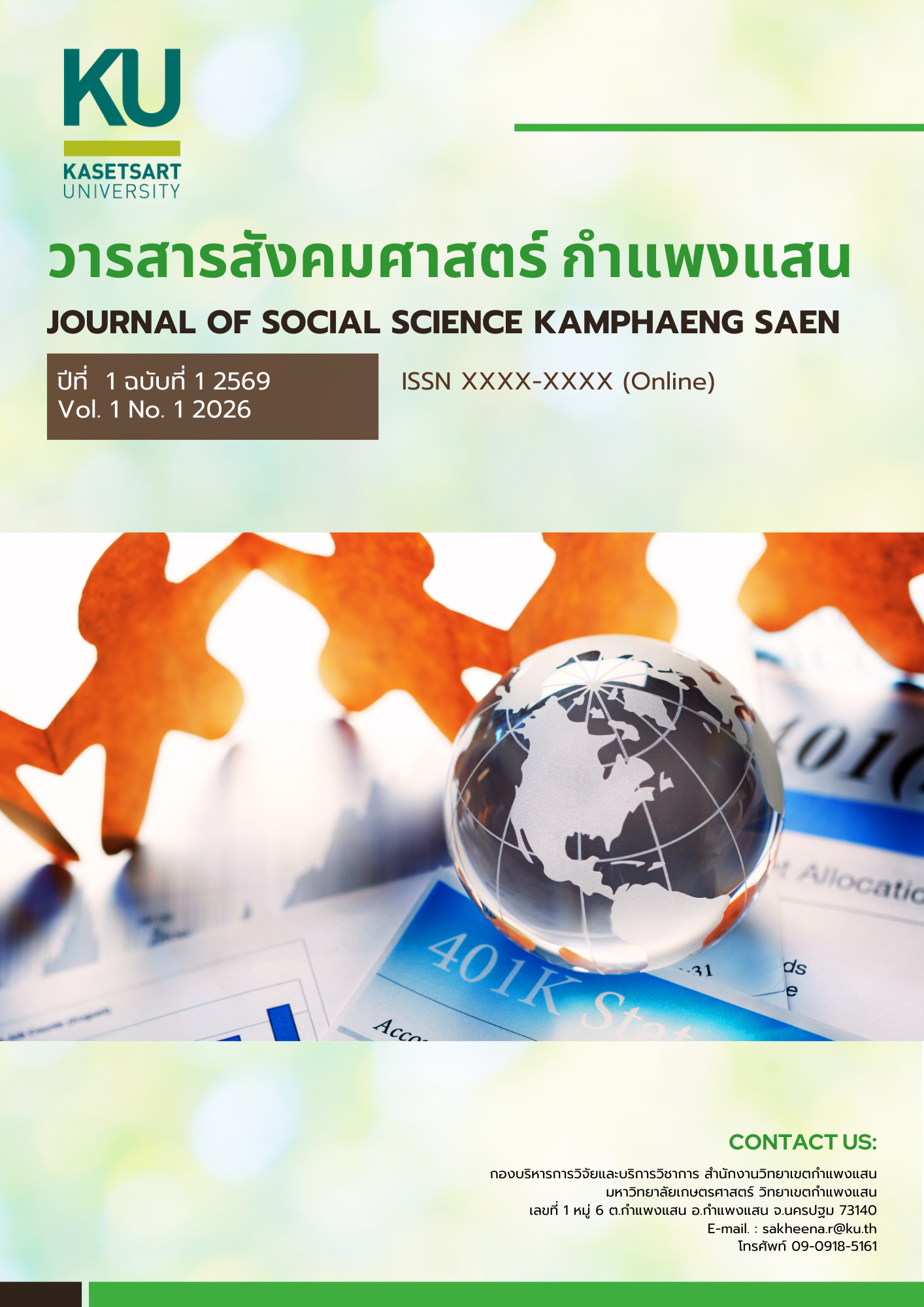 					View Vol. 1 No. 1 (2569): Jan. - Apr. 2026
				